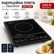 Електроплита настільна індукційна Esperanza (EKH-005) - зображення 1