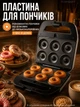 Бутебродница 6 в 1 RAF Гриль, Сэндвичница, Вафельница, Мадлен, Формы с узором, Аппарат для пончиков, Мультимейкер со съемными формами 800Вт - изображение 7
