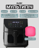 Мультипечь ELORY EL-03, 2200W, 2 Тэна, 8 литров, Силиконовая форма в комплекте - изображение 1