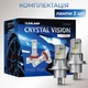 Світлодіодні автолампи H4 Carlamp Crystal Vision мініатюрні лампи сумісні на 99% з вашим авто 5500 Lm 6000 K (CVH4) - зображення 2