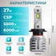 Світлодіодні лампи Н7 для авто Carlamp Night Vision Gen3 Led автолампи 5500 K 6000 Lm (NVG3H7) - зображення 2