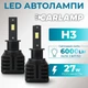 Світлодіодні лампи Н3 для авто Carlamp Night Vision Gen3 Led автолампи 5500 K 6000 Lm (NVG3H3) - зображення 1