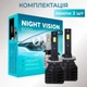 Світлодіодні лампи Н27 для авто Carlamp Night Vision Gen3 Led автолампи 5500 K 6000 Lm (NVG3H27) - зображення 9