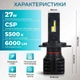 Лед лампи h4 для авто з СТМ Carlamp Night Vision Gen3 Led ближній\далекий 5500 K 6000 Lm 10 000ч (NVG3H4) - зображення 2