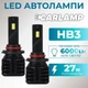 Світлодіодні лампи НВ3-9005 для авто Carlamp Night Vision Gen3 Led автолампи 5500 K 6000 Lm (NVG3HB3) - зображення 1