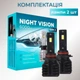 Світлодіодні лампи НВ3-9005 для авто Carlamp Night Vision Gen3 Led автолампи 5500 K 6000 Lm (NVG3HB3) - зображення 8
