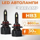 Светодиодные лампы HВ3 9005 для авто Carlamp Nova Vision Led автолампы 6000 Lm 6500 K (NoVHB3) - изображение 1