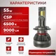 Світлодіодні лампи H7 для авто Carlamp Smart Vision Gen3 Led автолампи 9000 Lm 6500 K (SMG3H7) - зображення 2