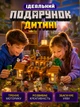 Конструктор детский minecraft лесной монстр голем майнкрафт 857 деталей 10 фигурок LED подсветка строительный набор для детей мальчиков и девочек STEM игрушка большой конструктор подарок для фанатов Minecraft + салфетка в комплекте - изображение 5