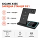 Беспроводная зарядка 3 в 1 Xicami X455 Black док станция подставка - изображение 1