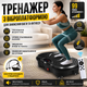Віброплатформа для фітнесу 99 режимів, до 180 кг, з еспандерами та пультом , тренажер - зображення 1