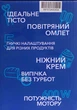 Ручной миксер Milano HM-7003B EaseMix Pro - изображение 3
