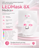 LED-маска для мікрострумової та світлотерапії LEDMask 8X (Medica+) - изображение 1