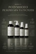 Комплекс №17 проти випадіння волосся «Міцне коріння» ECOVITA Strong Roots Anti-Hair Loss System - изображение 3