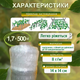 Сітка шпалерна1,7х500м біла 14х14см Shadow для городу виноградна захисту огірків великими комірками - зображення 3
