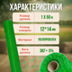 Сетка пластиковая птичка 1х50м зеленая 12х14см вольерная декоративная садовая для ограждения забора от птиц - изображение 4
