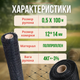 Сетка черная птичка 12х14см 0,5х100м Bradas для растений клумб садовая ограждения меж кур вольерная забора - изображение 4