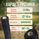 Сетка декоративная 1х50м птичка Bradas 12х14см черная садовая вольерная для защиты от птиц ограждения забора - изображение 4