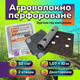 Агроволокно 1.07×10м 50г/м² против сорняков перфорированное для клубники спанбонд рулон UV защита черно-белое - изображение 1