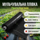 Пленка мульча Shadow 0,8х1000м 30мкм для мульчирования почвы овощей УФ стабилизация перфорированная 1 отверстие - изображение 1