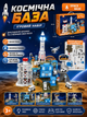 Детский игровой трек Космическая станция ZX 066 A (парковка, английская озвучка, ракета со светом и звуком, 4 машинки, 2 лифта) - изображение 1