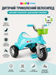 Детский трехколесный велосипед Pilsan Magic Tricycle 07-180 бирюзово-белый (пластиковые колеса с накладкой, сиденье с багажником, 2 корзины) - изображение 1