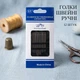Голки швейні ручні з подвійним вушком 12 шт, голки з двома вічками Needle Needles - изображение 1