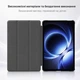 Чехол для планшета BeCover Smart Case Xiaomi Redmi K Pad 2 8.8" Black (715841) - изображение 6