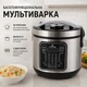 Багатофункціональна мультиварка – скороварка з дисплеєм на 30 програм Crownberg CB-5528 5 л 1000 Вт - зображення 1