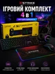 Игровой комплект проволочный для геймера 4в1 XSTRIKE XS-2030 наушники оптическая мышь клавиатура и коврик с подсветкой RGB Gaming набор геймерский для ПК и ноутбука Черный - изображение 1
