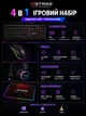 Игровой комплект проволочный для геймера 4в1 XSTRIKE XS-2030 наушники оптическая мышь клавиатура и коврик с подсветкой RGB Gaming набор геймерский для ПК и ноутбука Черный - изображение 2