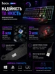 Игровой комплект проволочная мембранная клавиатура с мышью HOCO GM18 двуязычная раскладка RU/ENG мышь и клавиатура с подсветкой RGB набор геймерский для ПК и ноутбука Черный - изображение 2