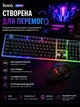 Игровой комплект проволочная мембранная клавиатура с мышью HOCO GM18 двуязычная раскладка RU/ENG мышь и клавиатура с подсветкой RGB набор геймерский для ПК и ноутбука Черный - изображение 3