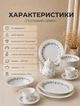 Сервіз обідній для сервірування 34 предмети на 6 персон з порцеляни Royal Grace білий з ажурним декором та лавандою - зображення 10