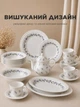 Сервіз обідній для сервірування 34 предмети на 6 персон з порцеляни Royal Grace білий з ажурним декором та лавандою - зображення 12