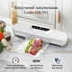 Кухонный вакууматор Lesko HB-501 White упаковщик для пищевых продуктов еды - изображение 1