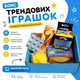 Набір трендових Антистрес Іграшок - мрія кожної дитини, Сквіш масло, сир, хінкалі, сквіш лід, кейкап 9 клавіш, 5 одиниць - изображение 1