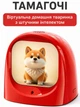 Интерактивная игрушка Робот Тамагочи Украиноязычное голосовое управление общение AI Robot Умный виртуальный помощник ассистент для ребенка на аккумуляторе Цветной LED экран GPT Реакция на взаимодействие выбор персонажей Красный - изображение 1