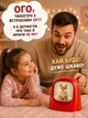 Интерактивная игрушка Робот Тамагочи Украиноязычное голосовое управление общение AI Robot Умный виртуальный помощник ассистент для ребенка на аккумуляторе Цветной LED экран GPT Реакция на взаимодействие выбор персонажей Красный - изображение 4