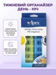 Органайзер для таблеток на неделю Apex таблетница pill organizer планирование недельного приема витаминов дважды в день компактный контейнер в дорогу коробка с секциями для спортивных добавок удобная с крышками 1 шт - изображение 1