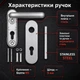 Комплект врезного замка 1739 для противопожарных эвакуационных дверей с ручками и цилиндром нержавеющая сталь - изображение 5