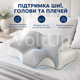 Ортопедическая анатомическая подушка Memory Pillow с эффектом памяти 50×29×10/7 см белая - изображение 4