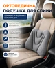 Ортопедична подушка для спини та попереку, надувна з вбудованою помпою Сірого кольору - зображення 1