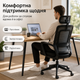 Эргономичное офисное компьютерное кресло с подголовником, сетчатой спинкой, подлокотниками и 5 колесами, выдерживающее нагрузку до 120 кг, черное - изображение 2