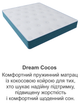 Ортопедический матрас Dream Cocos 140х190 см - изображение 8