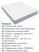 Ортопедичний матрац Rich 80х190 см - зображення 3