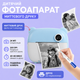 Детский фотоаппарат цифровая камера мгновенной печати с термопринтером для детей фотографий термобумаги двойная 24 Мп IPS экран 2,4 дюйма аккумуляторный голубой - изображение 4