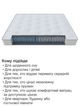 Ортопедичний матрац Dream 180х200 см - зображення 7