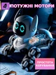 Робот-собака TOOBY интерактивная трюковая игрушка с управлением пультом и жестами, LED-подсветкой, эмоциями, музыкой и звуковыми эффектами - изображение 9