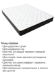 Ортопедический матрас Accent 80х190 см - изображение 7
